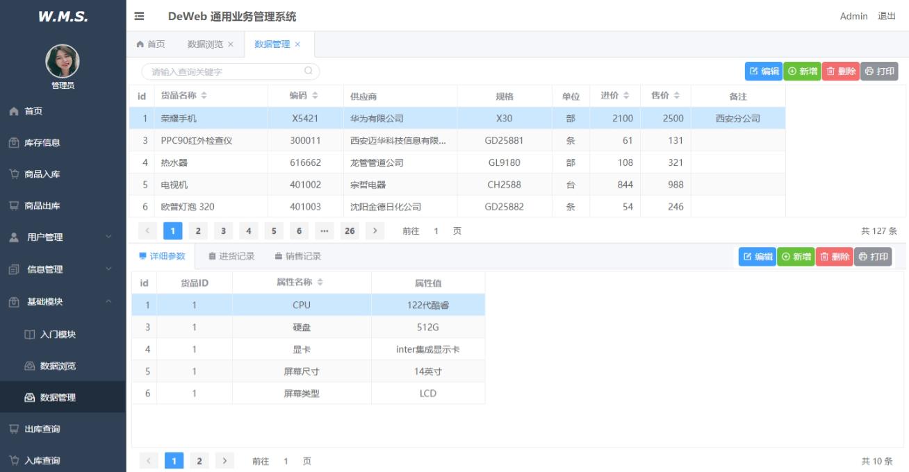 delphi开发web程序,delphi开发web服务器