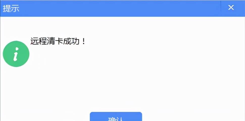 金税盘怎么看抄税成功,金税盘2月份过了抄税期