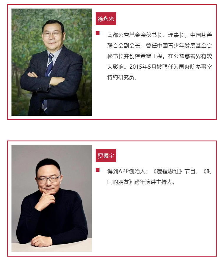 专业赋能，第十一届新公益志愿领导力研修班招生啦