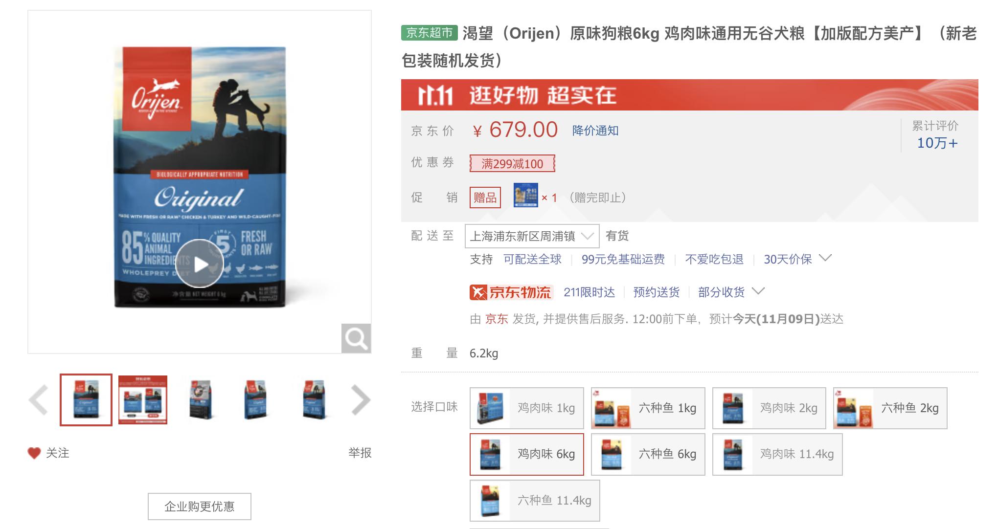 双11大型犬狗粮攻略,双11田园犬粮