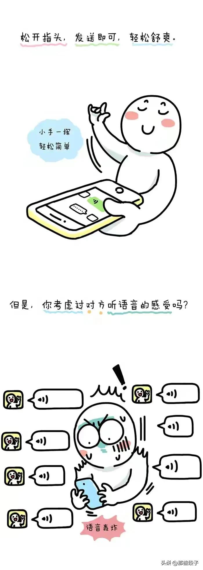 鏈変竴绉嶅皧閲嶅彨寰俊涓嶅彂璇煶,鏈変竴绉嶄慨鍏诲彨涓嶉殢渚垮彂寰俊璇煶