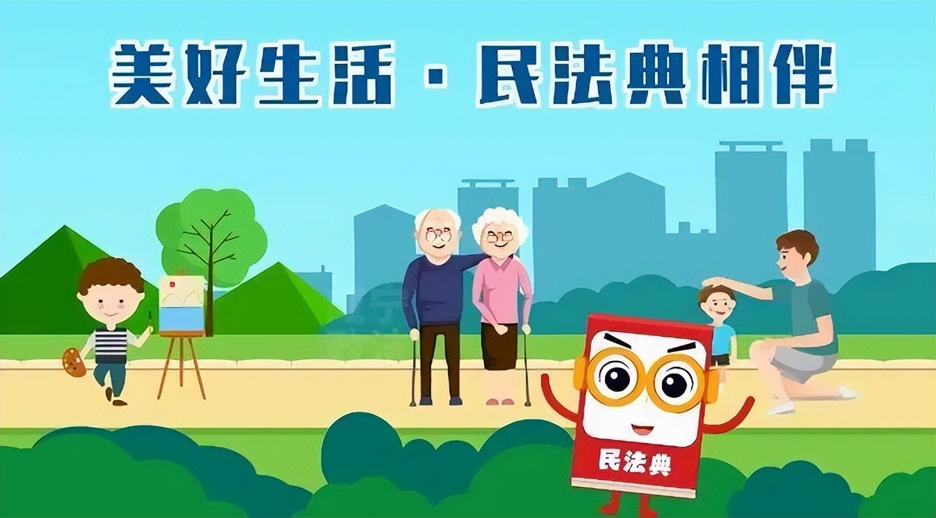 民法典宣传月漫画带你读懂民法典,民法典和什么法律知识书一块拥有