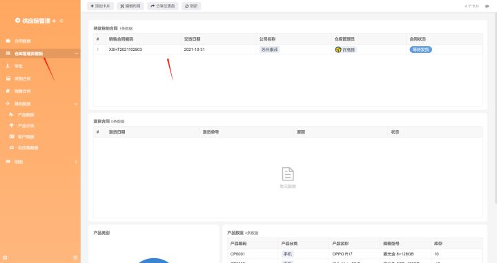 免费进销存管理软件哪种好用,超市进销存管理软件哪家好用