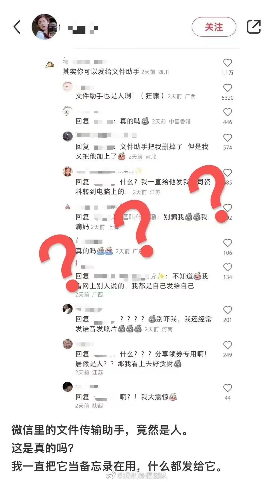 微信出现文件传输助手是怎么回事,微信里的文件传输助手是怎么用的