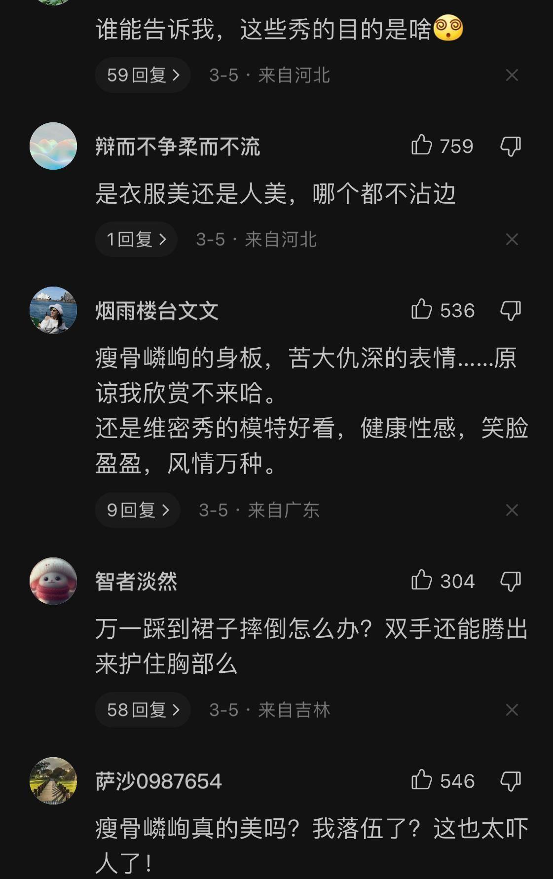 开裆裤,裸胸装,2023年高奢大秀一个比一个奇葩,暴露就是时尚?
