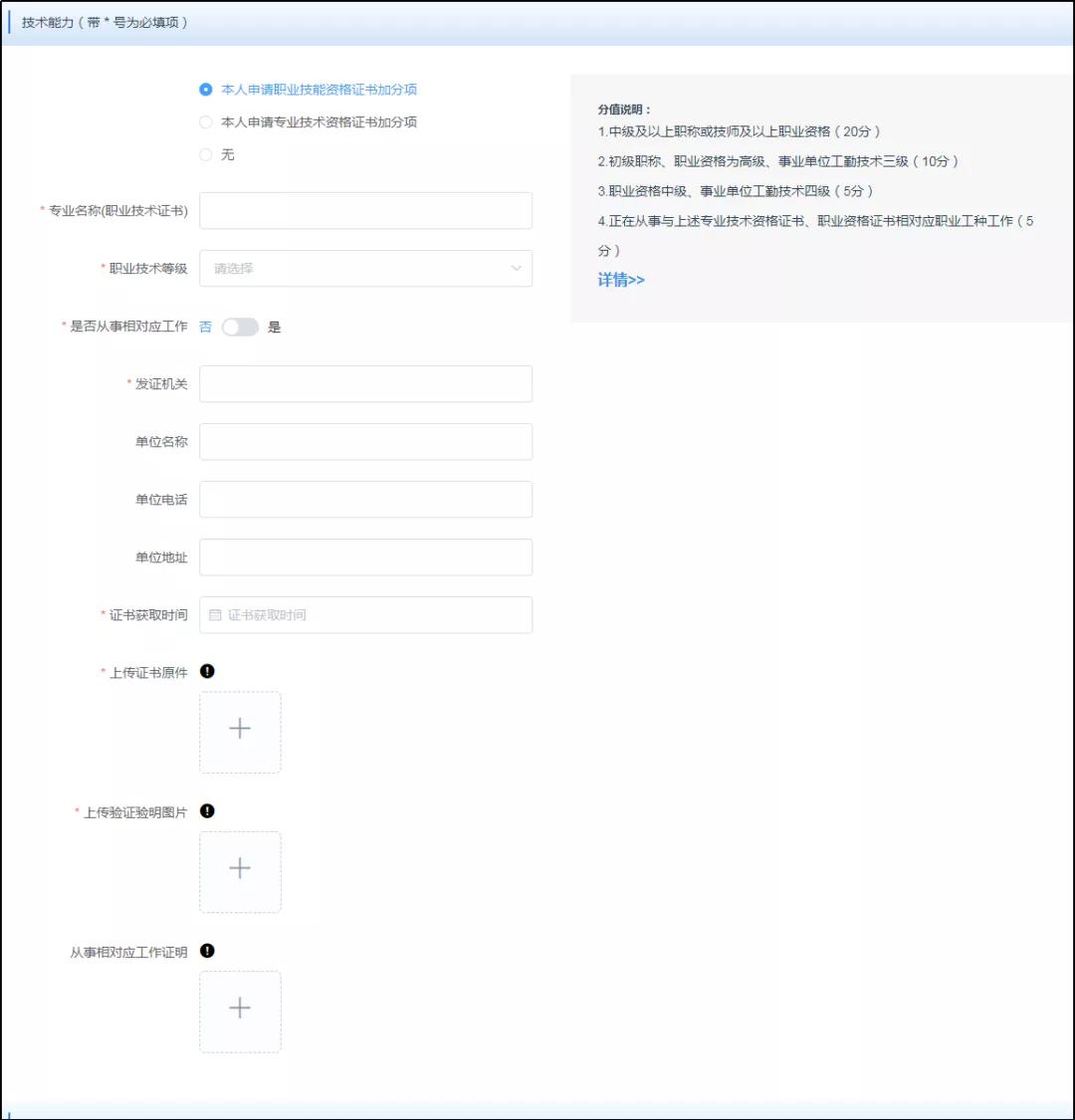 来穗人员积分申请要多久时间审核,广州来穗积分申请系统官网
