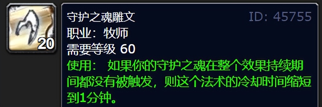 魔兽牧师治疗手法,魔兽牧师pve常用技能