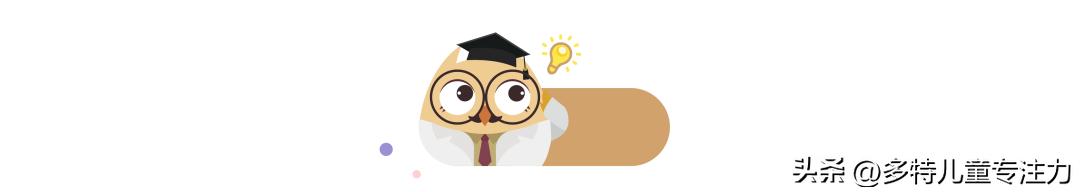 感统训练专注力小学,多特专注力感统训练课