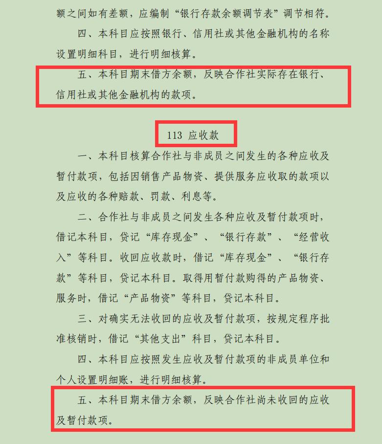 农民专业合作社财务会计制度试行,农民专业合作社适用哪种会计制度