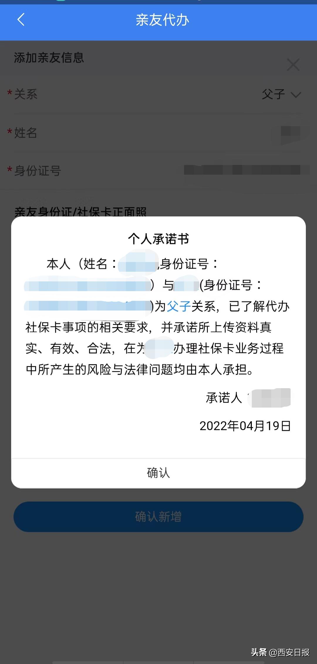 如何办理社保卡跨省服务,网上办理社保卡流程步骤