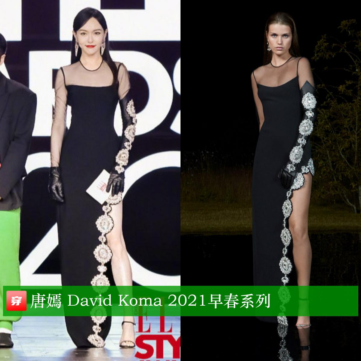 唐嫣37岁生日照图文,唐嫣的生日礼服