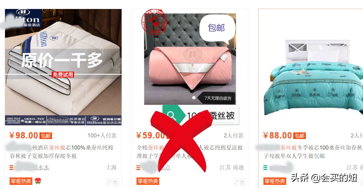 真正的蚕丝被怎么辨别,武汉市在哪里鉴定蚕丝被真假