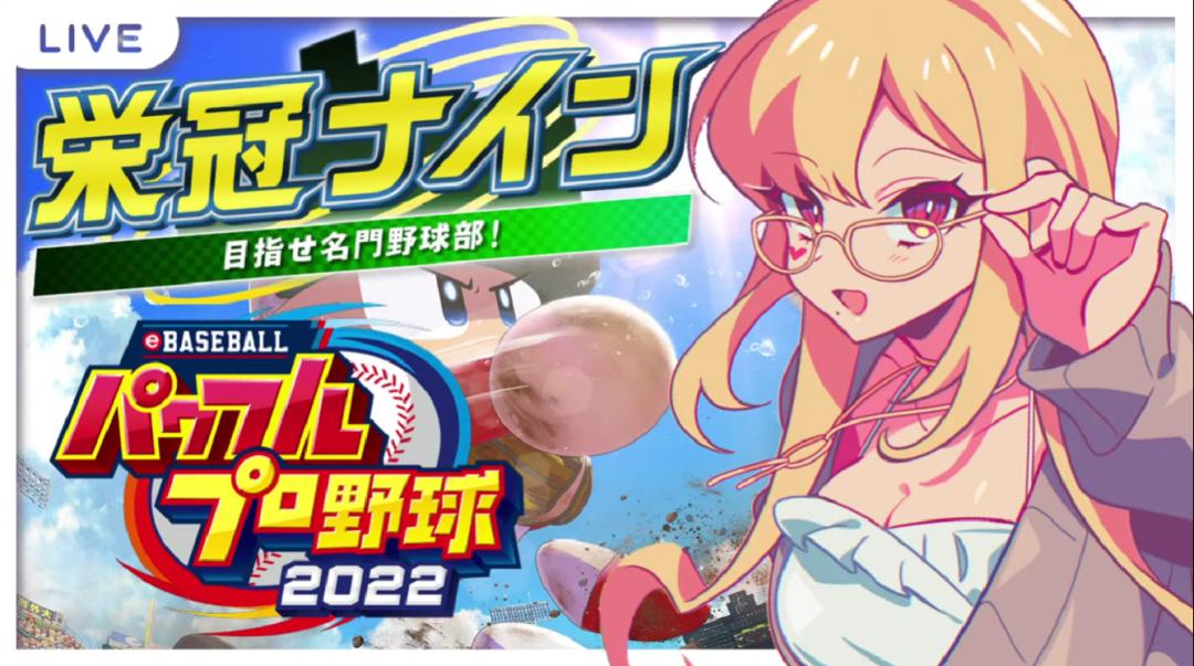 实况力量棒球2024介绍,实况力量棒球最新版