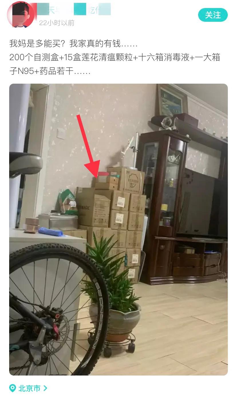 他囤了一堆药,然后说“买不到药的人为啥不从自己角度找问题呢”