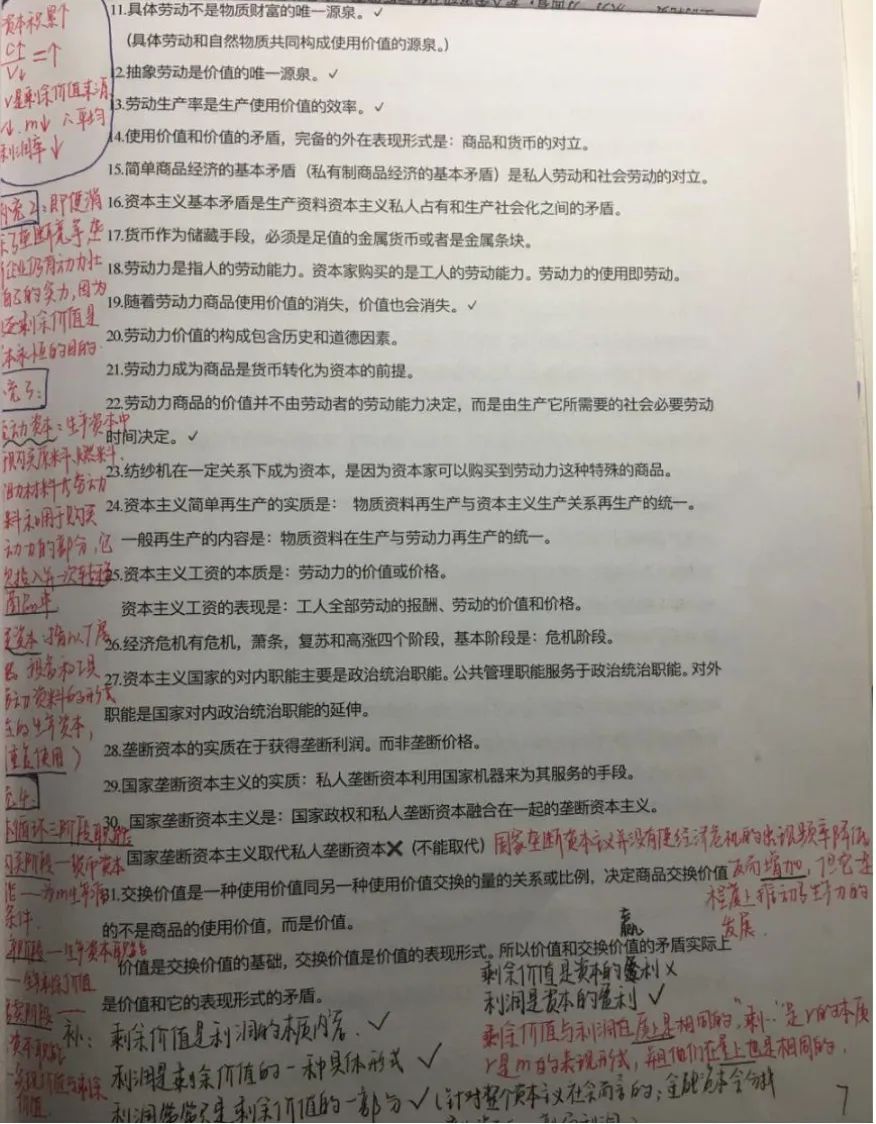 山东大学考研成功经验,山东大学考研经验分享