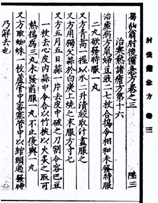 屠呦呦在四川找抗疟疾方子,屠呦呦关于青蒿素的文章