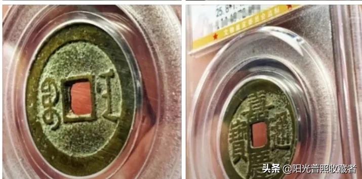 嘉庆通宝部颁式宝云局价格及图片,嘉庆通宝宝黔局部颁式有哪些特点