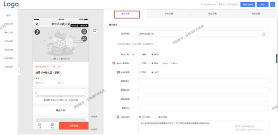 微信秒杀活动操作流程,微信秒杀活动怎么做