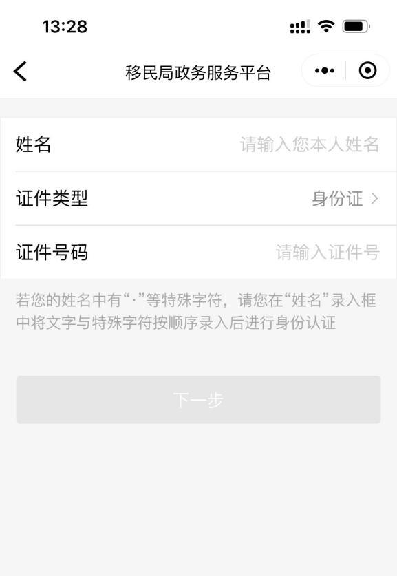 香港回乡证怎么查询出入境记录,如何通过微信小程序查出入境记录