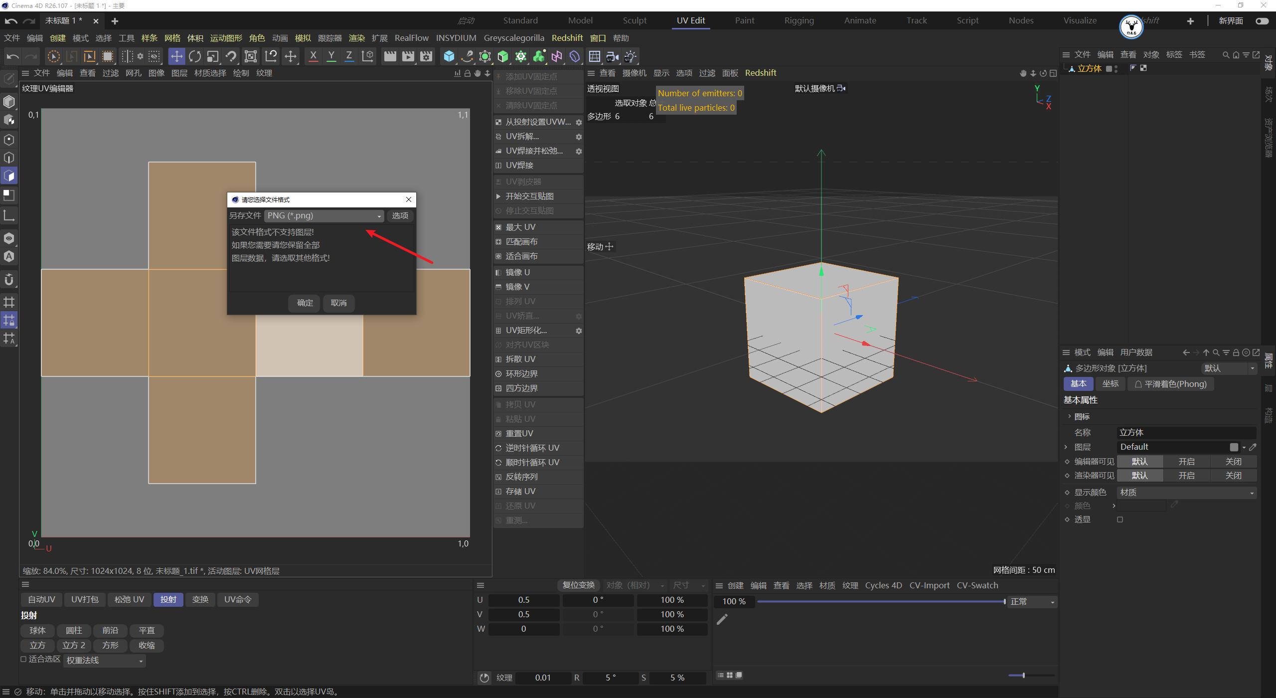 c4d融化物体教程,c4d怎么制作融化效果