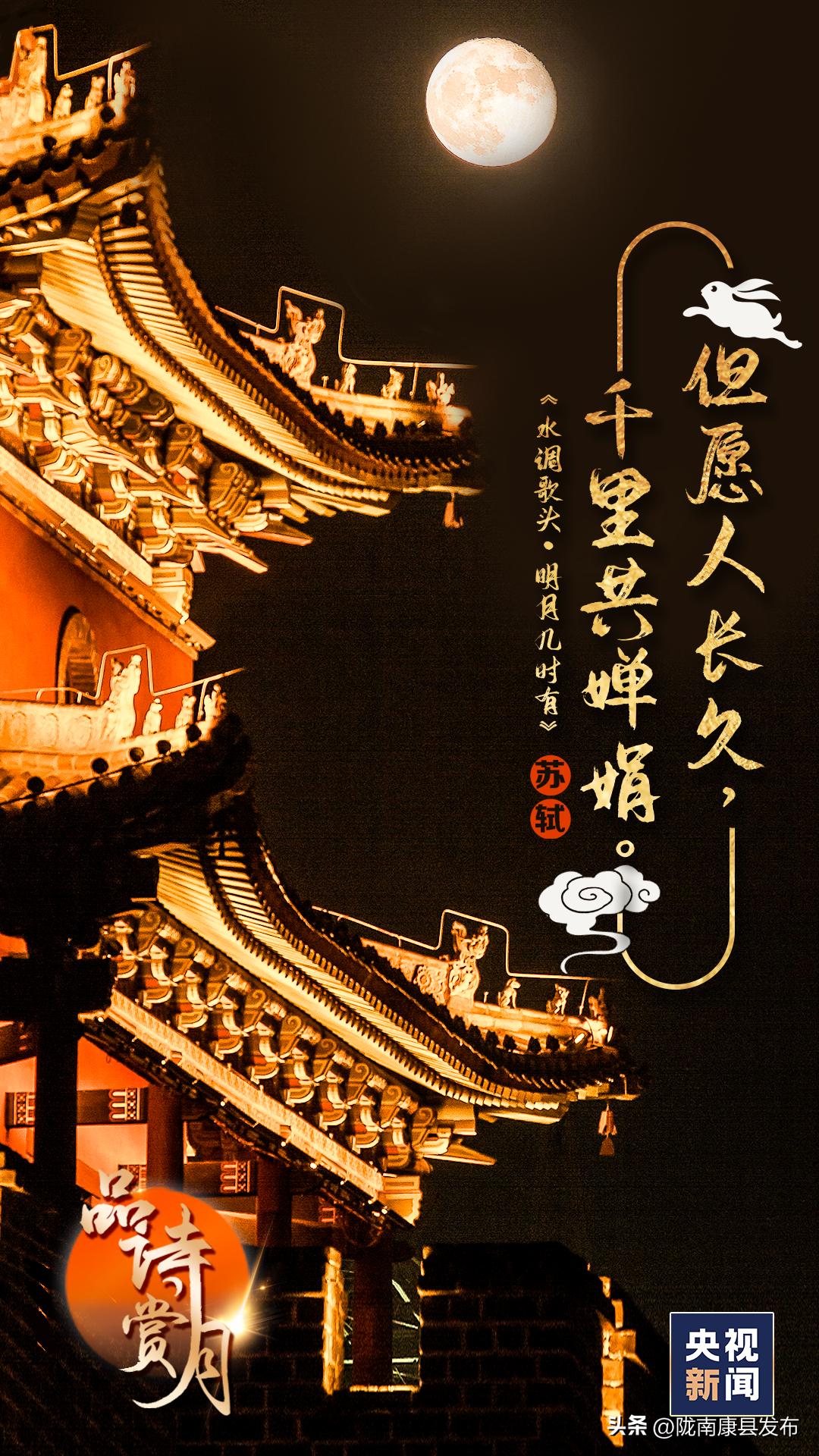 中秋节遇见最美中秋诗词,最美中秋佳节诗句大全