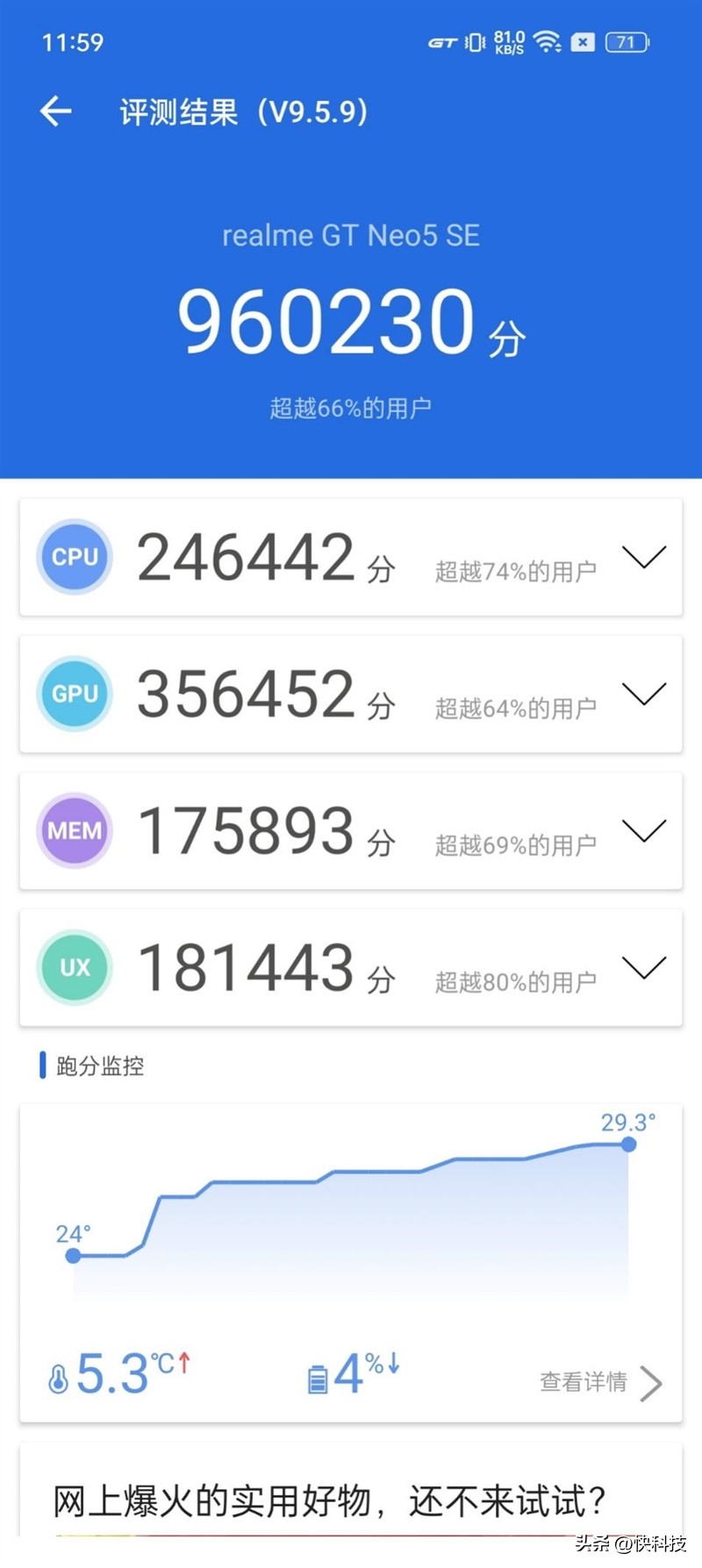真我gtneo5se对比骁龙865,真我gtneo5se是第一代骁龙7+吗