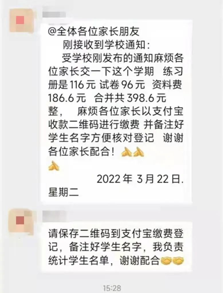 冒充老师进行诈骗,冒充老师新型诈骗手段