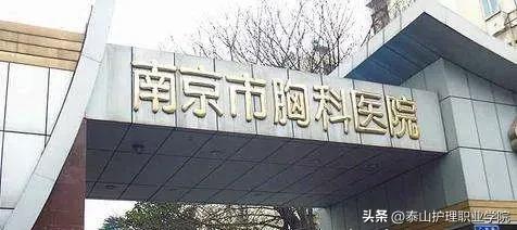 胸科医院2019,实习比较推荐哪个医院