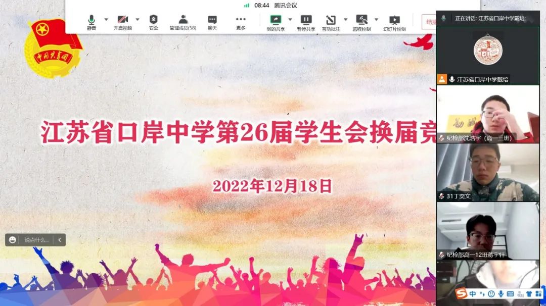 青春筑梦追光前行｜江苏省口岸中学第26届学生会崭新亮相