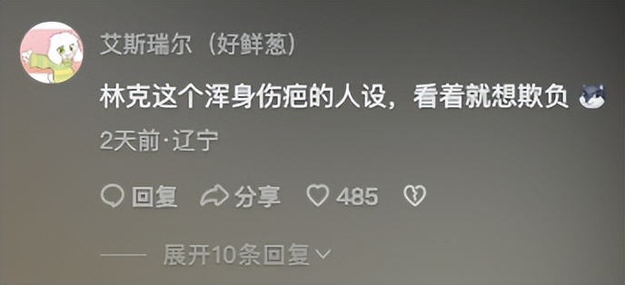 为什么林克很涩,林克为什么好玩