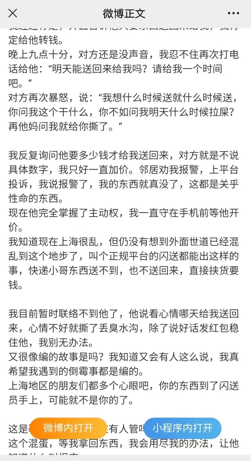 美团骑手勒索事件评论,美团骑手勒索事件分析