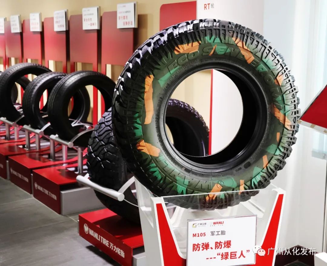 从化经济发力,从化万力轮胎股份有限公司