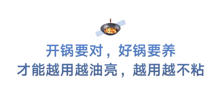 推荐不粘的铁锅,如何选一口好熟铁锅