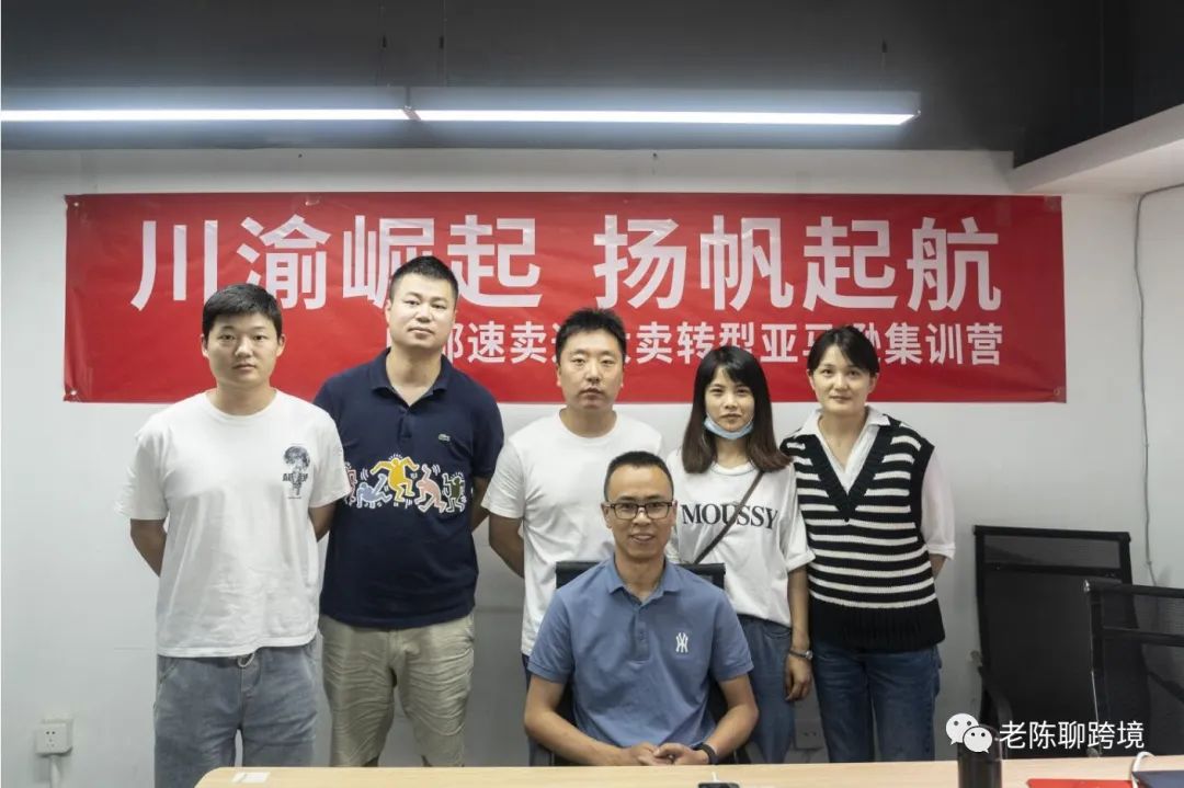 川渝崛起，扬帆起航｜成都速卖通大卖转型亚马逊集训营圆满落幕