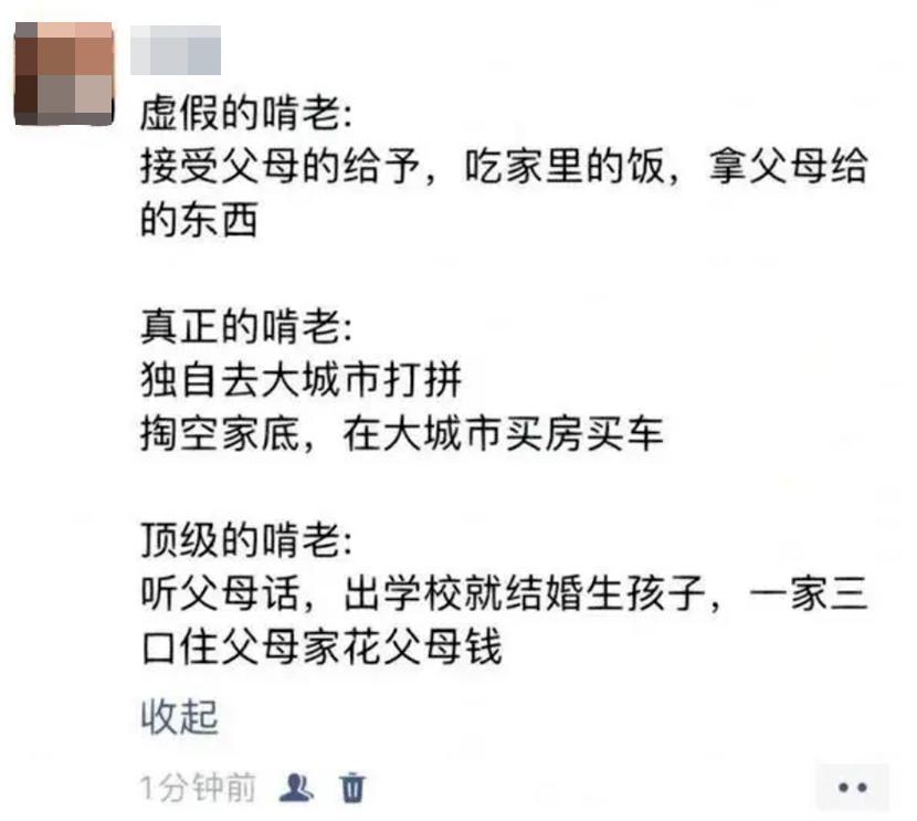 中国父母，主打一个贱