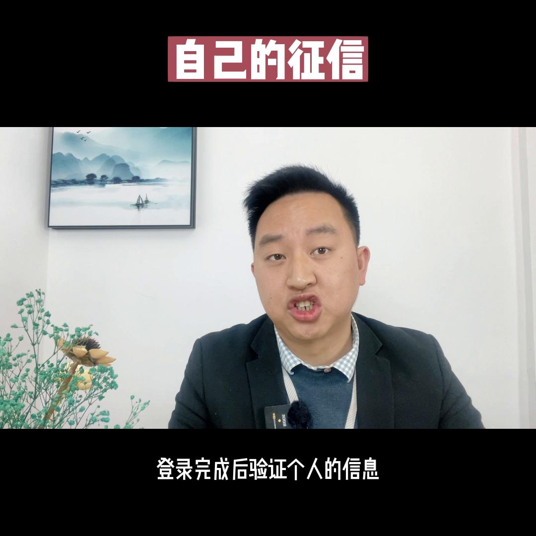个人征信中心怎么查询房产信息,个人征信怎么查询自己的房产