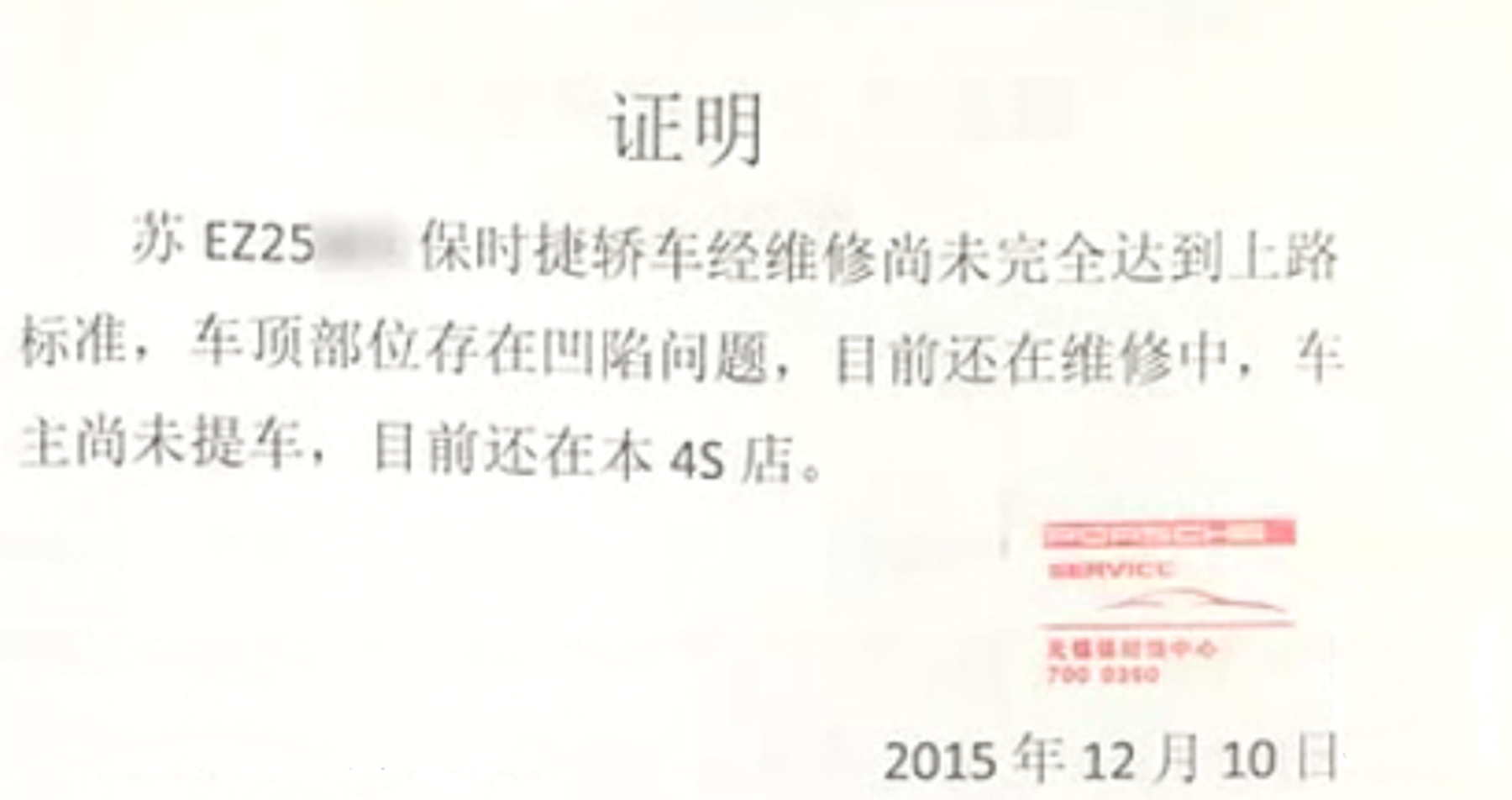 保时捷撞死人的女车主怎么样,女子醉酒开宝马撞死两人判四年