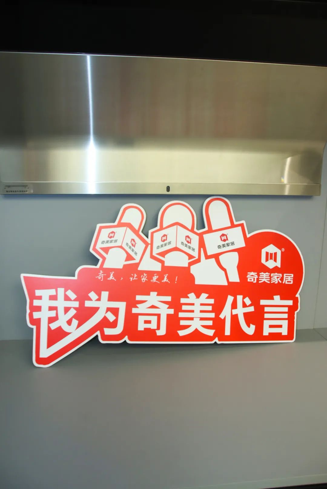 灞辫タ濂囩編姗辨煖,灞辫タ濂囩編鍘ㄦ煖绉戞妧鏈夐檺鍏徃