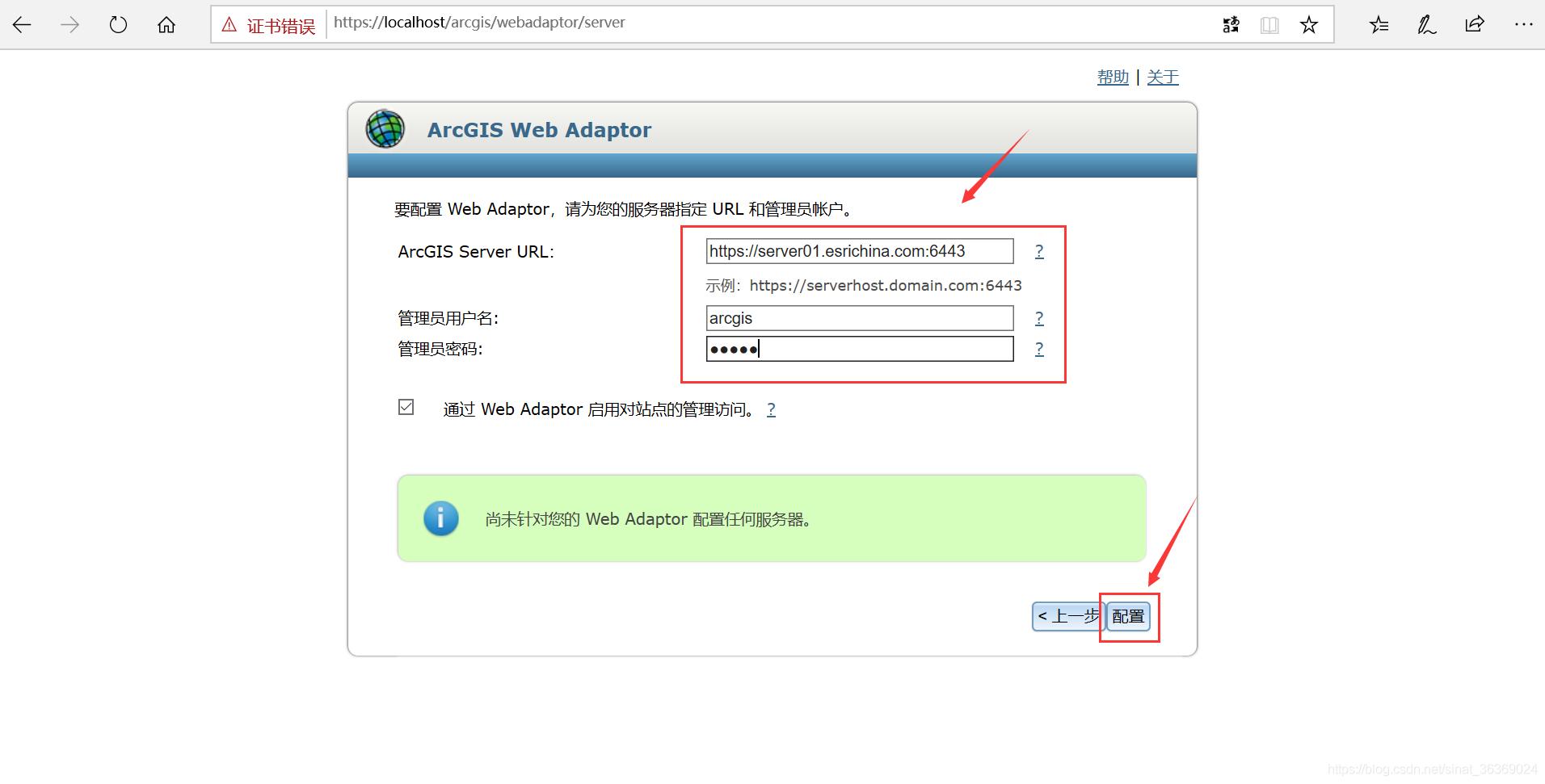 arcgis10.7安装,arcgisserver10.8.1安装