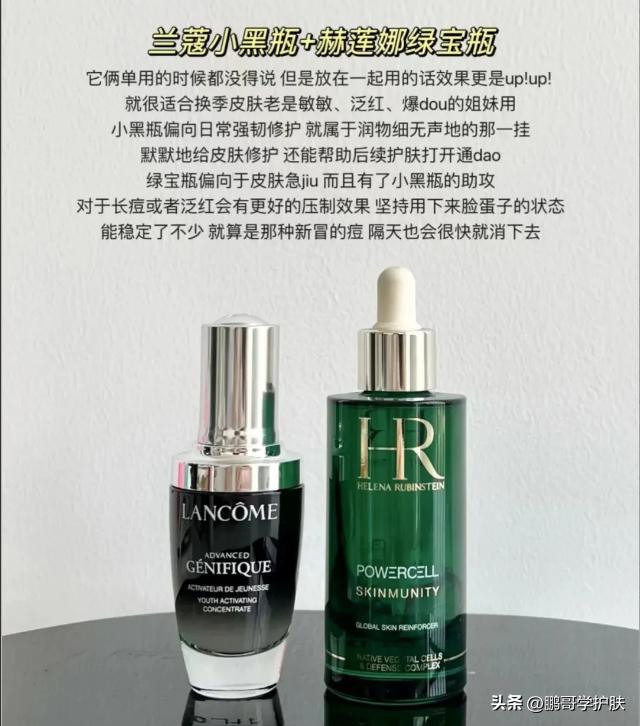 兰蔻小黑瓶配合什么用比较好,兰蔻小黑瓶跟其他护肤品怎么用