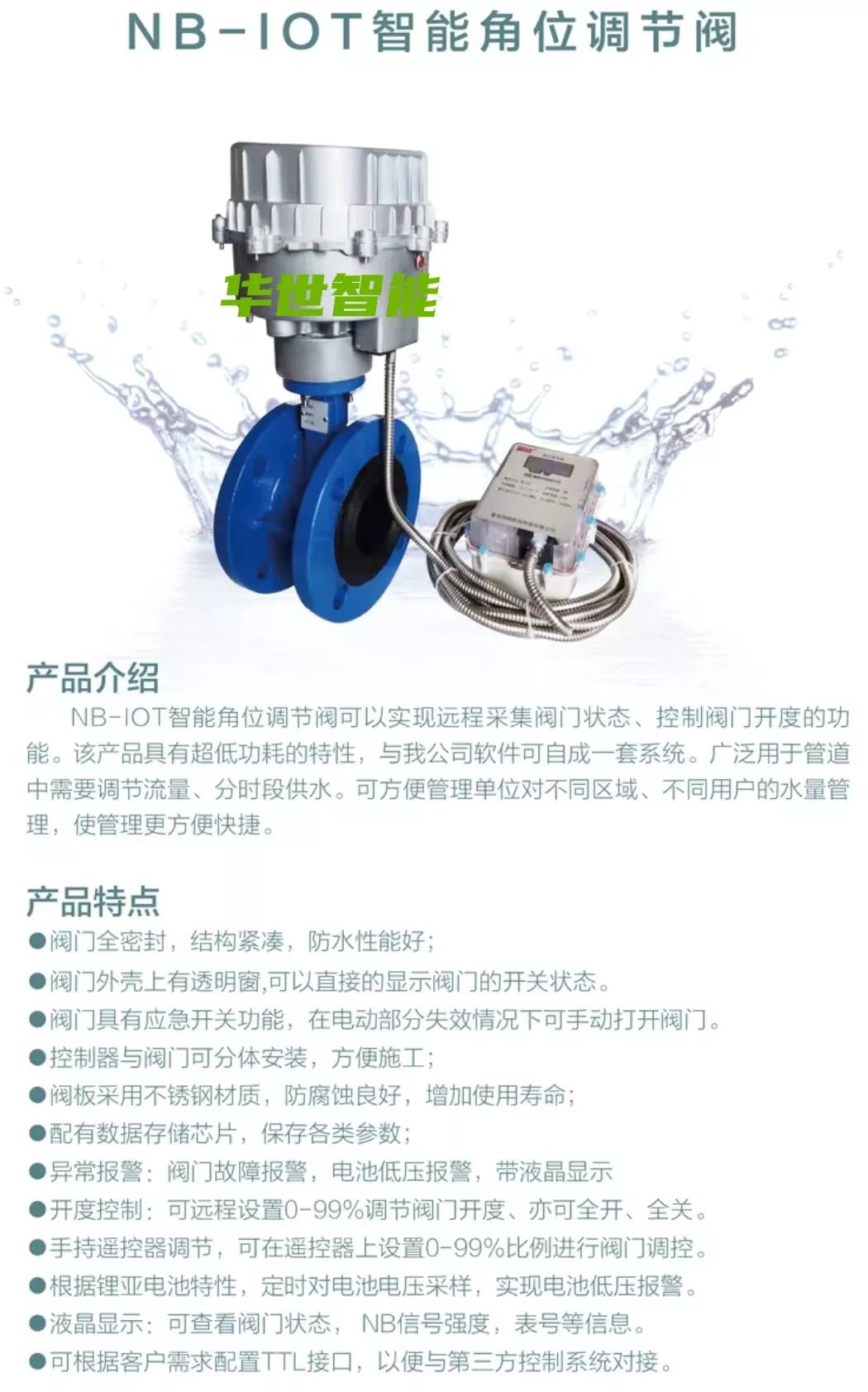 水电预付费远程管理系统,水电智能远程管理系统