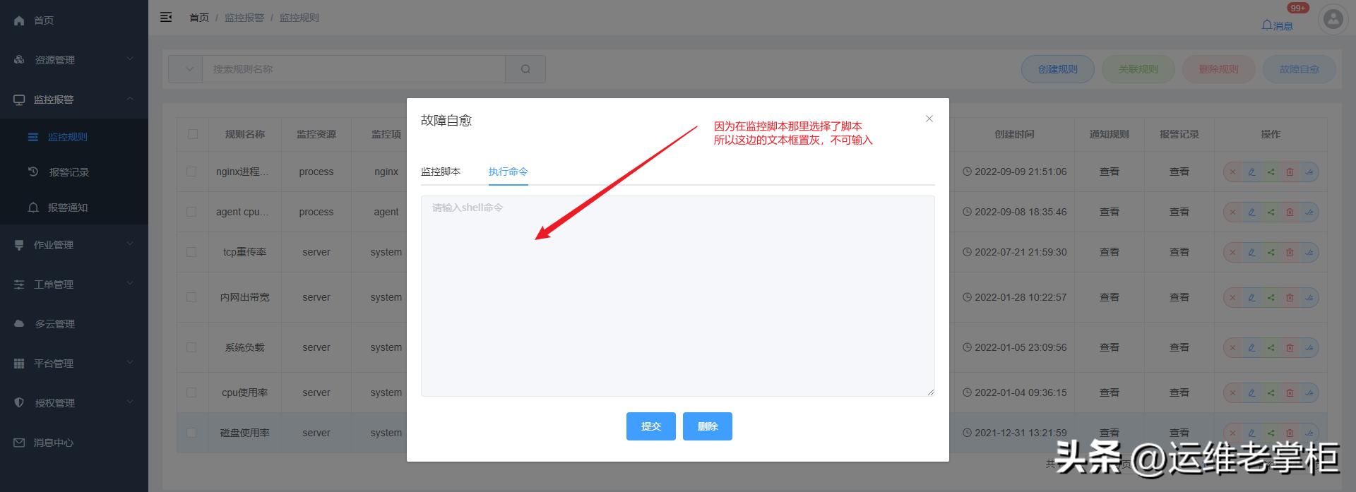 监控报警系统解决方案,监控报警是怎么回事