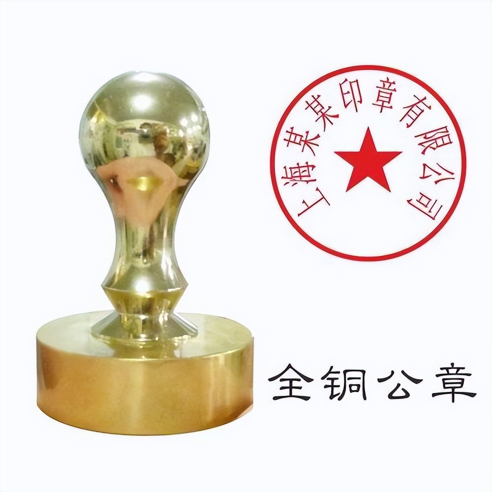 公司企业印章的种类与使用方法,一起聊聊工程上的那些事