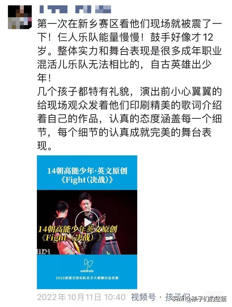 “嗨，我们是14G，来自西安的小伙计”