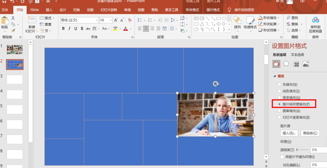 PPT设计多图片如何排版？小米civi2发布会展示设计值得学习