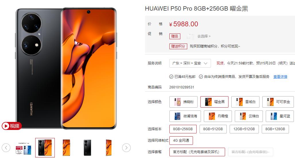 华为5g环闪手机壳,华为5g手机壳提速