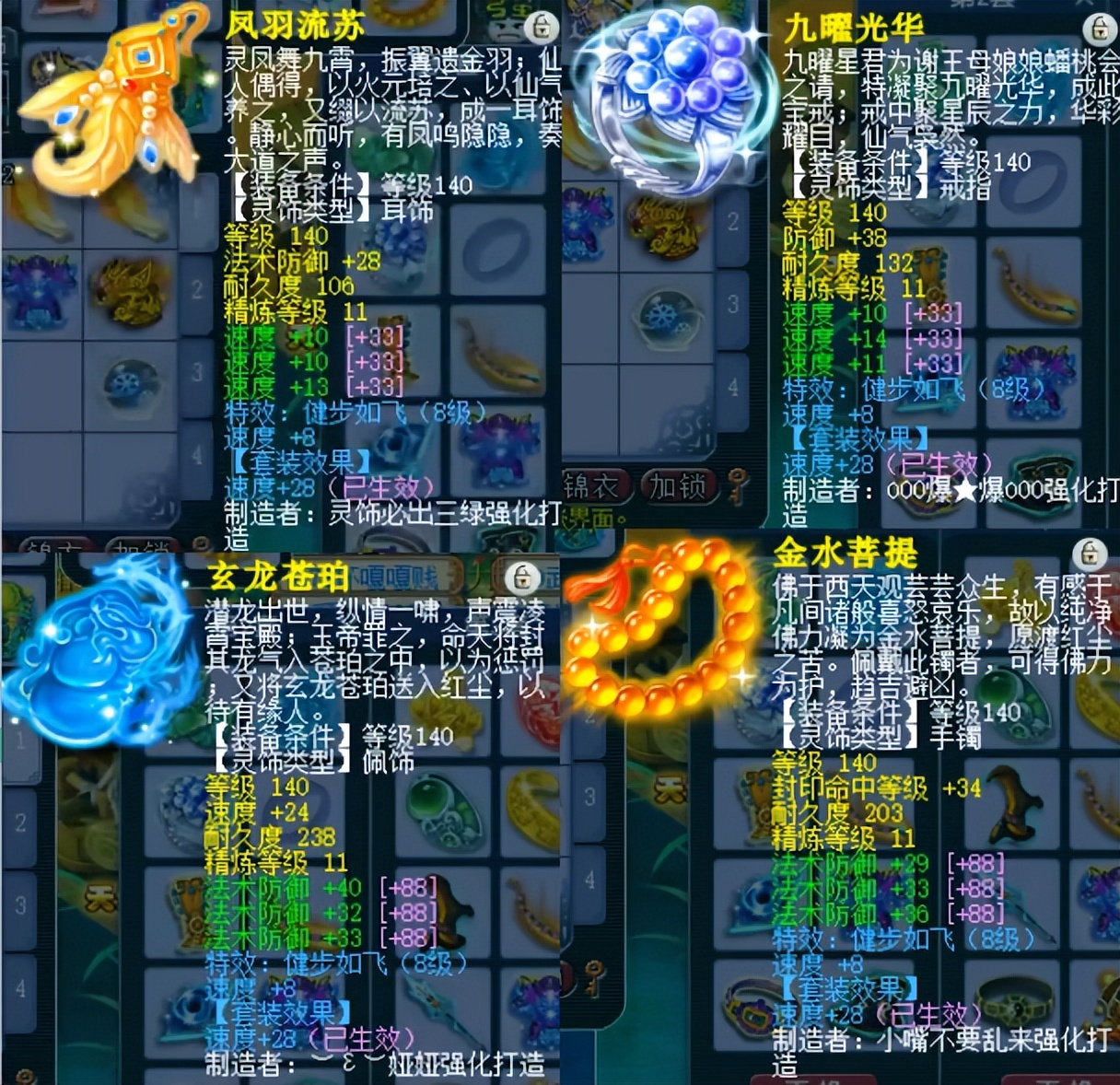 梦幻西游：群雄逐鹿天元全服冠军五庄观展示，实实在在健步如飞