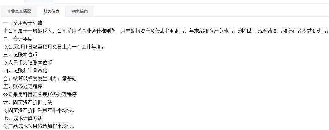 跨境电商会计如何操作,跨境电商会计辞职创业