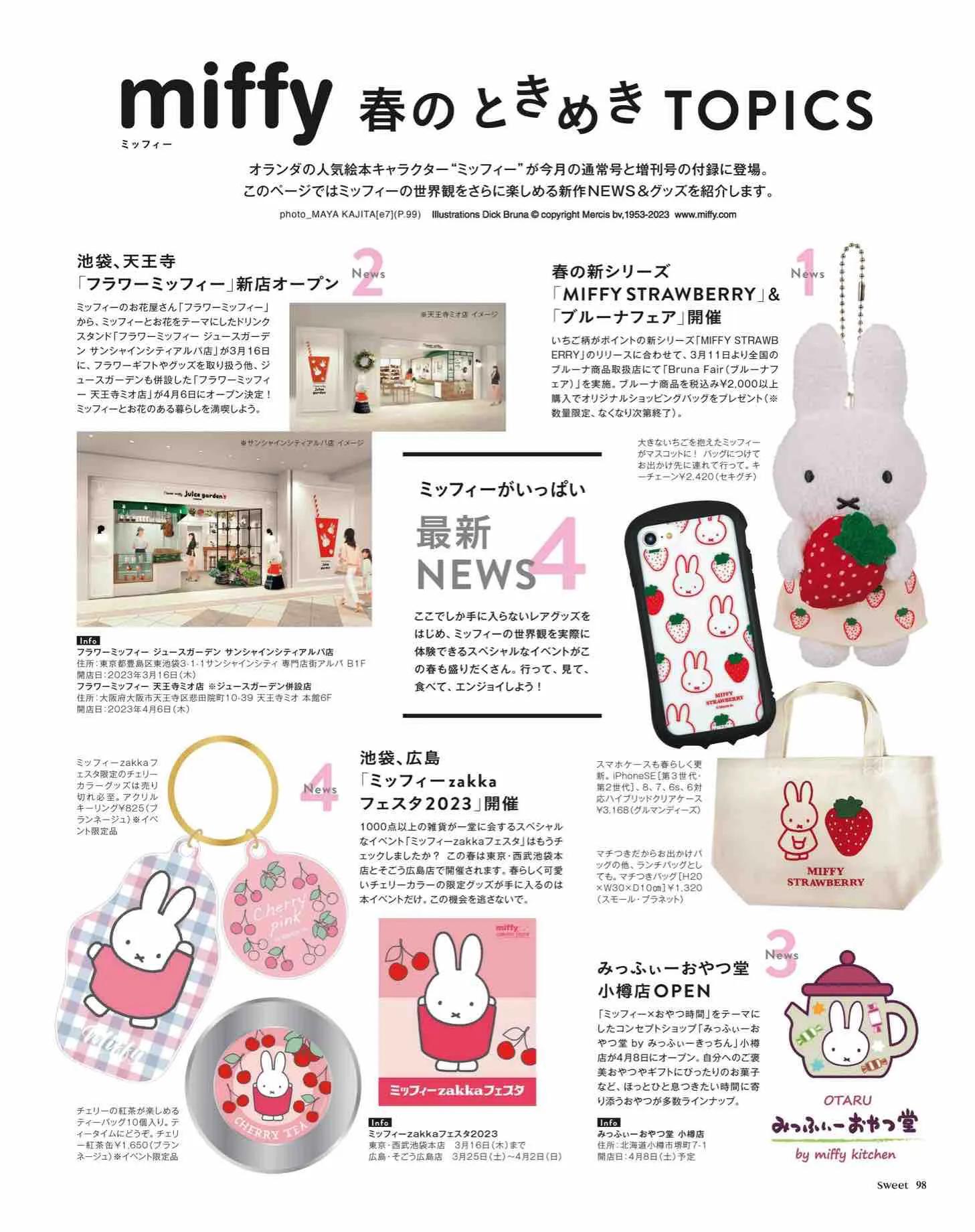 时尚杂志sweet日本介绍,日本sweet杂志从哪里买