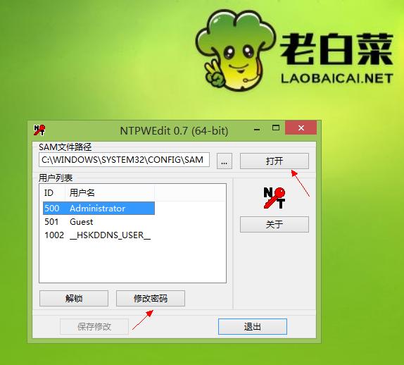 windowsxp忘记administrator密码,windows登录密码忘了怎么办